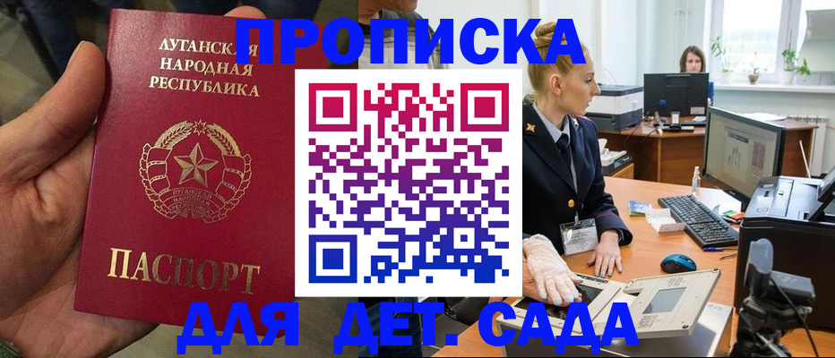 прописка для кредита в Волчанске