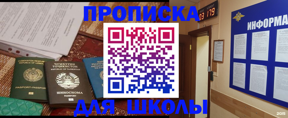 прописка в квартире в Волчанске